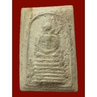 ราคา พระสมเด็จเกศไชโย พิมพ์ 7 ชั้น ทรงนิยม เนื้อผงพุทธคุณ (บรรจุกรุ) วัดประสาทบุญญาวาส ปี 2506 (9556909940)