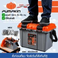 ราคา กล่องเครื่องมือ กล่องอุปกรณ์ PUMPKIN XTREME รุ่นถอดฝาได้ 18" กล่องเก็บเครื่องมืออเนกประสงค์ กล่องเก็บเครื่องมือ กล่องเ (22640839768)