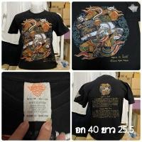 ราคา เสื้อยืดมือสอง USA งานไทยเก่า ลายสวย (24822793668)