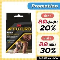 ราคา ที่รัดเข่า Futuro Knee Dual Strap Support ลูกสะบ้าเข่า พยุงลูกสะบ้าเข่า แถบรัดคู่ ชนิดปรับกระชับได้ (24634038579)