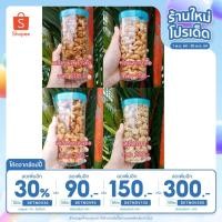 ราคา เม็ดมะม่วงกรอบแก้ว 4 รสชาติ (11259426152)