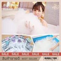 ราคา ((โค้ดลดทักแชท)) New กลิ่นใหม่ ค่าส่งถูก ของแท้ จากโรงงาน Bubble Bath สบู่ทำฟองในอ่างอาบน้ำ สบู่ฟอง ฟองเยอะ (5335825473)