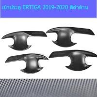 ราคา เบ้าประตู/เบ้ากันรอย/เบ้ารองมือเปิดประตู ซูซูกิ เออติก้า Suzuki ERTIGA 2019-2020 สีดำด้าน (7343279743)