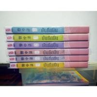 ราคา บันทึกปิ่น เล่ม 1-6 มือสอง (1522538431)