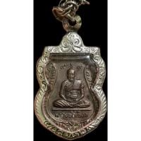 ราคา หลวงปู่เผือก วัดกิ่งแก้ว ปี2520ออกวัดสลุด รับประกันแท้ (44212606617)