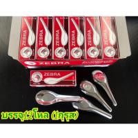 ราคา #ช้อนจีนใหญ่ แพ็ค12กล่อง=144ชิ้น #ตราหัวม้าลาย#ช้อนแกง#ช้อนสแตนเลส#ช้อนม้าลาย แพ็ค12กล่อง=144ชิ้น (7626726448)