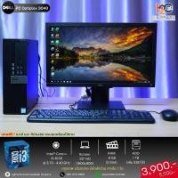 ราคา PC Dell Optiplex 3040sff (28532270819)