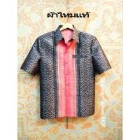 ราคา #เสื้อสูทชายไหมแท้ลายมัดหมี่ตีนแดงทอ 5 สี #เสื้อสูทชายไหมแท้ลายมัดหมี่ #สูทผ้าไทยชาย #ซาฟารีผ้าไหมชาย # (9741143066)