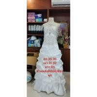 ราคา ชุดแต่งงานชุดเจ้าสาวมือสองสภาพดี (22178501251)