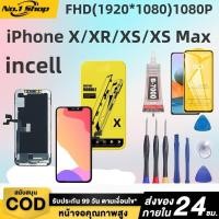 ราคา หน้าจอ incell FHD (1920×1080) 1080P คุณภาพพรีเมียม สำหรับ iPhone X/XR/XS/XS MAX สามารถเลือกซื้อหน้าจอ,กาว หรือ ไขควงได้ (56001420163)