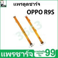 ราคา ชุดชาร์จ USB แท่นชาร์จ OPPO R9S อุปกรณ์เสริมของแท้ OPPO R9S แท่นชาร์จ (24683313380)