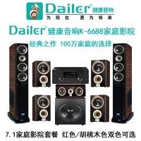 ราคา Dailer7.1 ลําโพงโฮมเธียเตอร์ชุดเครื่องขยายเสียงในครัวเรือน HD DTS AC-3 เสียงรอบทิศทางถอดรหัสเสียง (41727308676)