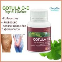 ราคา ใบบัวบกแคปซูล กิฟฟารีน โกตูล่า ซี-อี ริดสีดวง เส้นเลือดขอด Giffarine Gotula C-E 60 แคปซูล (6046147675)