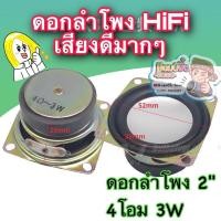 ราคา แอมป์จิ๋ว เครื่องขยายเสียง ลำโพงฟูลเรนจ์ (สีดำ 4หู) เสียงดีมาก เกรดไฮเอนด์ 1ดอก ดอกลำโพง2” เสียงระเอียด HiFi (รุ่นพิเศษ) (44260661524)