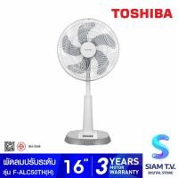 ราคา TOSHIBA พัดลมสไลด์ปรับระดับ 16 นิ้ว รุ่น F-ALC50TH(H) โดย สยามทีวี by Siam T.V. (27724835881)