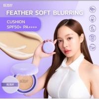 ราคา แป้งคุชชั่นดีเซ้ย์ DEESAY FEATHER SOFT BLURRING CUSHION SPF50+ PA++++ ดีเซ้ย์ ฟีเธอร์ซอฟท์ เบลอริ่ง คุชชั่น (5563390678)