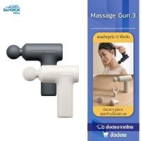 ราคา Xiaomi Massage Gun 3 เครื่องนวดพกพา เครื่องนวดมือถือ ปืนนวดไฟฟ้า นวดกล้ามเนื้อที่นวดไฟฟ้า ปืนนว (27542959568)