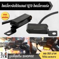 ราคา ไฟเลี้ยวจับใต้แฮนด์ LED ไฟเลี้ยวแต่ง งานCNC ไฟเลี้ยว ไฟเลี้ยวแต่ง ไฟเลี้ยว มอไซค์ ไฟเลี้ยว RE650 GPX HONDA SUZUKI (5654380692)