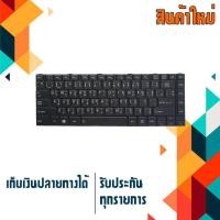 ราคา Toshiba keyboard (ไทย-อังกฤษ, สีดำ) สำหรับรุ่น Satellite C40-A C40D-A C45-A C45D-A (1619398832)