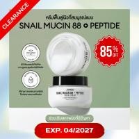 ราคา [CLEARANCE] EXP. 04/2027Jumiso SNAIL MUCIN 88 + PEPTIDE FACIAL CREAM, 100ml ครีมเมือกหอยทาก+เปปไทด์ (53503101797)