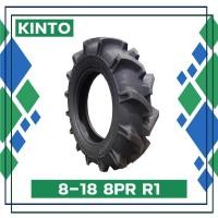 ราคา ยางรถไถ 8-18 KINTO 8PR R1 (24028424579)