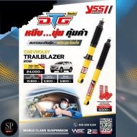 ราคา YSS DTG โช้คอัพ TRAILBLAZER 2012-ON (56251395903)
