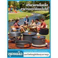 ราคา ชุดหม้อสนาม ชุดอุปกรณ์แคมปิ้ง หม้อสนาม กระทะสนาม หม้อตั้งแค้มป์ หม้อสนามพกพา Mini Outdoor Cooking Picnic Tools Set หม้อส (48600975776)