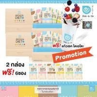 ราคา ร้านV เลือกรสได้ ชุดทาน 1 เดือน ราคาพิเศษ Whey​ Protein​ Daiato​ เวย์โปรตีน : ชุด 2 ก แถมฟรี แก้ว + รับฟรีเพิ่มอีก6ซอง (11108769642)