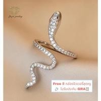 ราคา แหวนเพชร CZ ทรงงู สวยหรู เงินแท้ 92.5% พร้อมกล่องสุดหรู (21966238662)