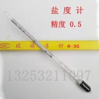 ราคา เครื่องวัดความเค็ม เครื่องวัดความเค็ม เครื่องวัดไฮโดรมิเตอร์ อาหาร ความเค็ม น้ําทะเล เครื่องวัดความเค็ม น้ําตุ๋น ซุป (40875085314)
