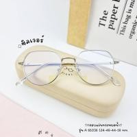 ราคา กรอบแว่นทรงเหลี่ยม ใส่สวย สั่งตัดเลนส์ สายตา กรองแสง ได้ รุ่น65026 เลนส์สั่งตัดใหม่คุณภาพ (22932642487)