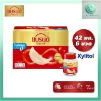ราคา แบรนด์ เครื่องดื่มรังนกแท้สำเร็จรูป สูตรไซลิทอล 42 มล. (แพ็ค 6 ขวด) BRANDS BIRD NEST XYLITOL 42 ML. (26824688410)