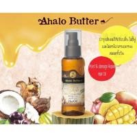ราคา AHALO BUTTER Moist & Damage Repair Hair Oil 95ml. (2256076384)