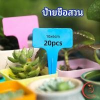 ราคา ป้ายพลาสติก mini ป้ายชื่อแคคตัส ป้ายชื่อสวน ป้ายไม้ดอกไม้ garden label (17653830123)