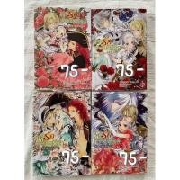 ราคา หนังสือนิยาย/นวนิยาย : ชุดลำนำรักเจ้าหญิงเงือก เล่ม 1-4 (11009476563)