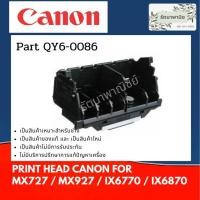ราคา หัวพิมพ์ CANON For IX6770/IX6870/MX727/MX927 ( QY6-0086 ) (3050927291)
