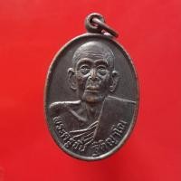ราคา เหรียญหลวงพ่อชั้น วัดเกาะกลอย ระยอง "แท้"พระเครื่องยอดนิยม เครื่องรางและสิ่งศักดิ์สิทธิ์ รับประกันความแท้ เก็บเงินปลายทา (21279382847)