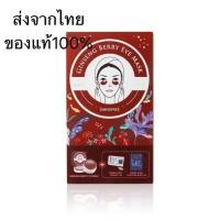 ราคา - พร้อมส่ง ของแท้ - Shangpree Ginseng Berry Eye Mask มาสก์ใต้ตาเกาหลี (3959498822)