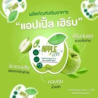 ราคา แอปเปิ้ลดีท็อกซ์1ซอง บรรจุ 10 แคปซูล (16381629160)