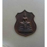 ราคา เหรียญอาร์มหลวงพ่อโสธร วัดโสธรวรวิหาร ปี 2538 เนื้อทองแดง (19487426172)