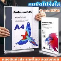 ราคา ป้ายอะคริลิค ฐานสีดำตั้งโต๊ะ ป้ายเมนู เครื่องดื่ม โฆษณา กรอบรูปแนวตั้ง ขนาด A4/A5/A6 สินค้าพร้อมส่ง (43715129583)
