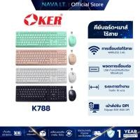 ราคา OKER K788 WIRELESS KEYBOARD คีย์บอร์ดและเมาส์ไร้สาย คีย์บอร์ดปุ่มหยดน้ำ พร้อมเมาส์ขนาดกะทัดรัด (25138624983)