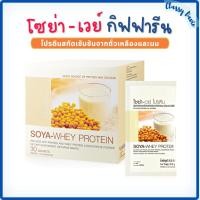 ราคา Giffarine Soya Whey Protein โปรตีนสกัดเข้มข้น จากถั่วเหลืองและนม Isolated Soy Protein ผสมแคลเซียม ไม่มีน้ำตาล 40 Kcal. (22614365435)