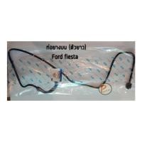 ราคา อะไหล่แท้/Ford ท่อยางกระป๋องพักน้ำ ท่อยางหม้อพักน้ำ ท่อนบน FORD FIESTA (ฟอร์ด เฟียสต้า) เครื่อง 1.4 / 1.5 / 1.6 L. (5463842539)
