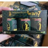 ราคา น้ำมันนวด พญางูเขียว ปวดเมื่อย เหนื่อยล้า ปวดเข่า ข้อ คอบ่าไหล่ ขนาด 50 กรัม (26229437623)