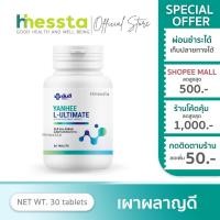 ราคา Yanhee Ultimate L-Carnitine ยันฮี อัลติเมท แอล-คาร์นิทีน เผาผลาญ อิ่มนาน อาหารเสริมยันฮี (28157350885)