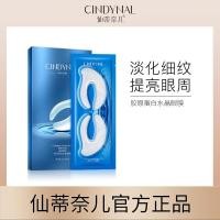 ราคา Cinderella Collagen Crystal Eye Mask Hydrating Moisturizing Skin Tone Eye Care Eye Mask Patch (44226412975)