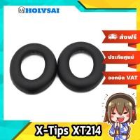 ราคา X-Tips รุ่น XT214 ฟองน้ำหูฟัง Bose NC 700 , Bose 700 (8523128112)