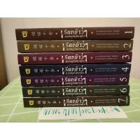 ราคา เรียกข้าว่าคุณหนูอันดับหนึ่ง7เล่มจบทำซีรีย์(สภาพสะสม) (28004112464)