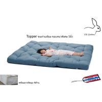 ราคา CB Cotton Topper ขนห่านเทียม 6ฟุต สีน้ำเงิน หนา5นิ้ว งานไทย เกรดพรีเมียม แถมหมอนขนห่านเทียม 2ใบ ส่งฟรีทั่วประเทศ (2285462009)